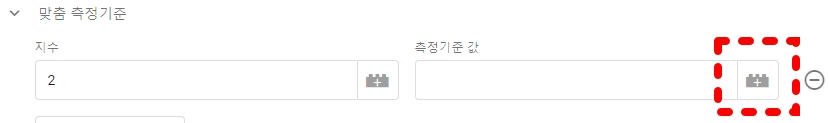 측정 기준 값