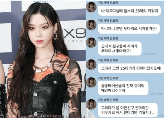  에스파 윈터 고양이 이어 햄스터까지 동물 학대논란