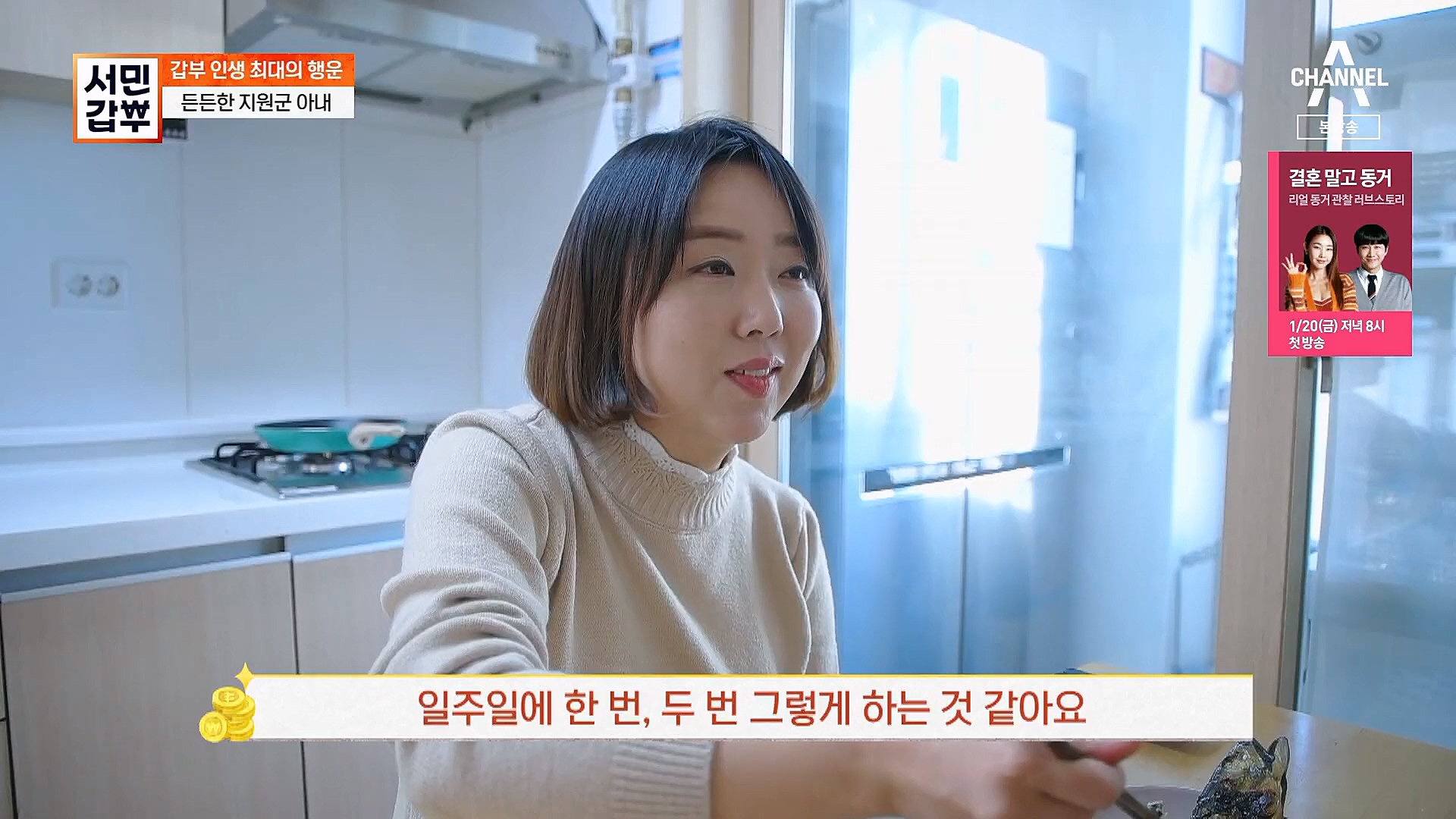 서민갑부.E418.230114p.H264-F1RST.mp4_20230115_180845.242.jpg