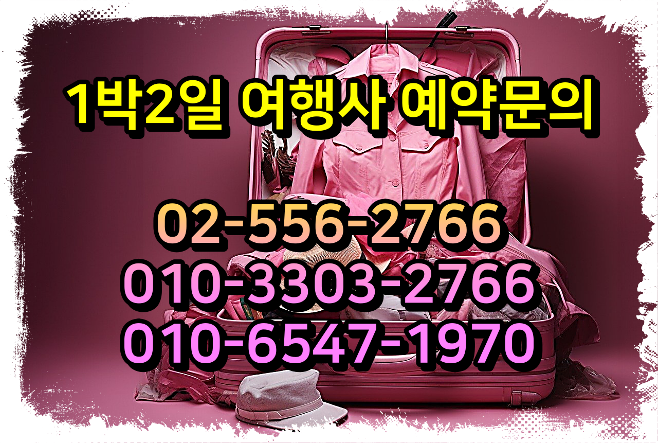  골프존카운티 선운CC 1박2일 골프여행 패키지 예약 가격 0823