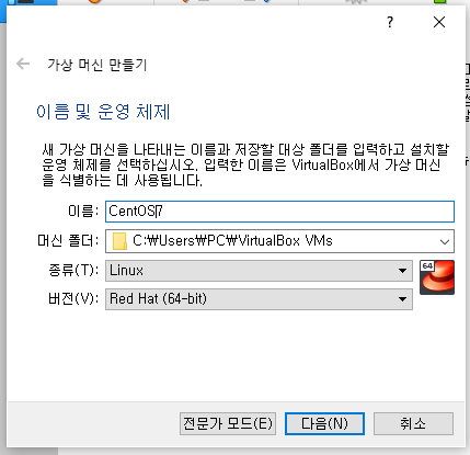 가상 머신 생성
