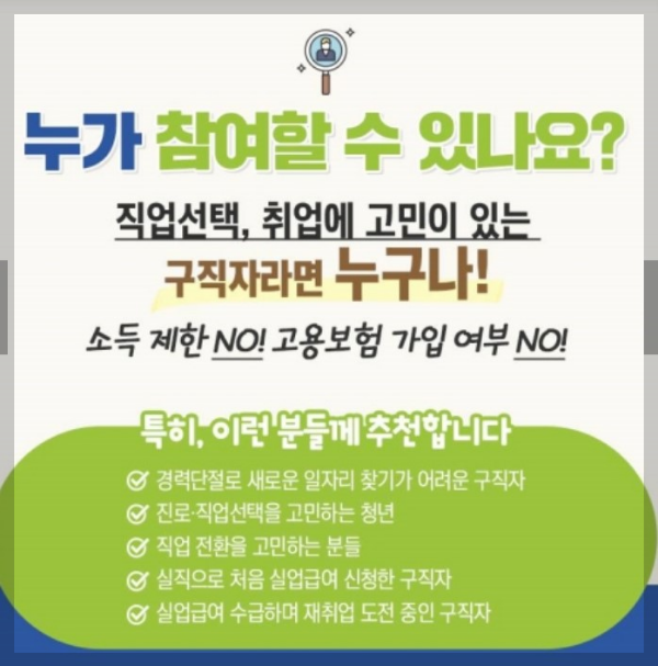 구직자도약보장패키지 사업 안내