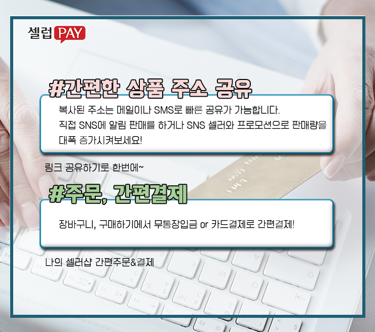 결제방식 선택 1인창업아이템 4