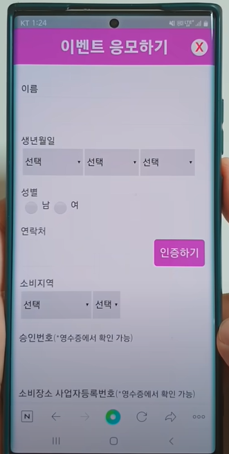 영수증 복권
