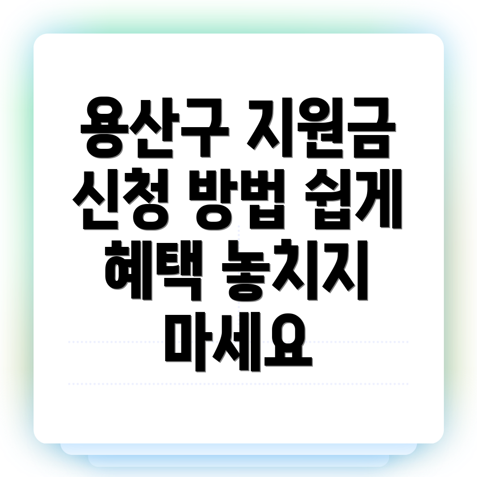 정부 지원금