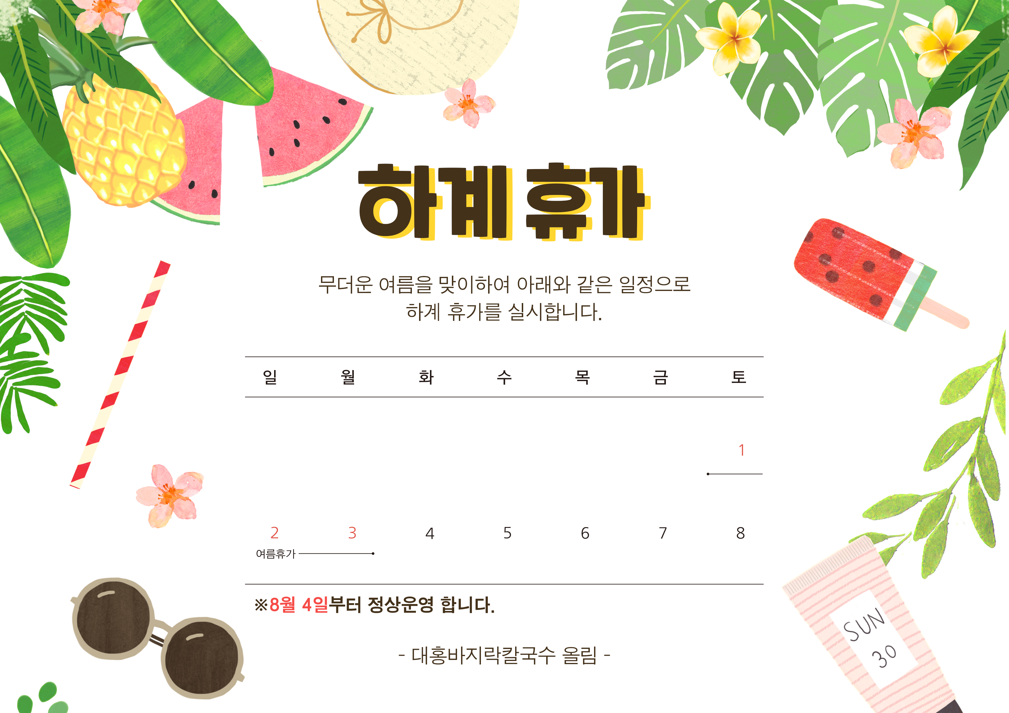 대홍바지락칼국수 이미지