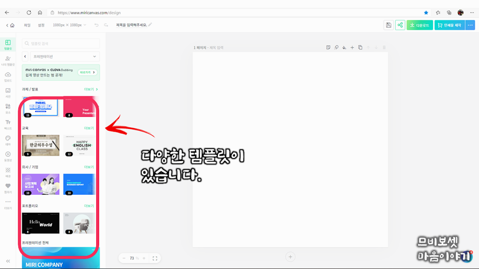 파워포인트사이트(미리 캔버스망고판 외 다수)예쁜무료PPT템플릿다운, 22