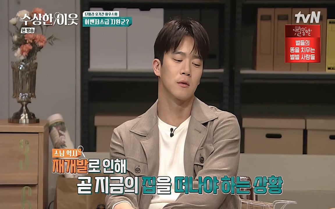 수상한 이웃.E04.220422p-NEXT.mp4_20220424_193317.966.jpg