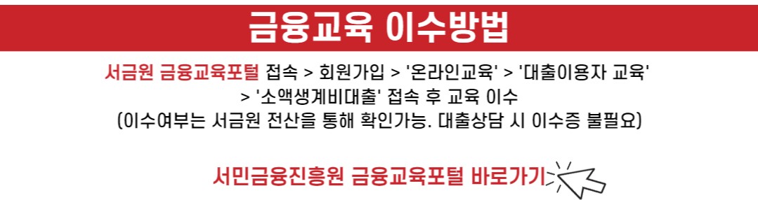 소액생계비대출