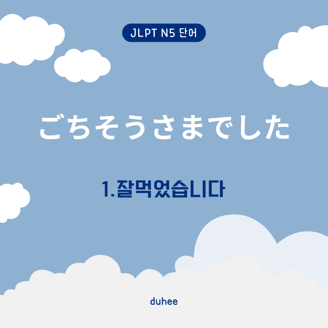 고치소우 이미지