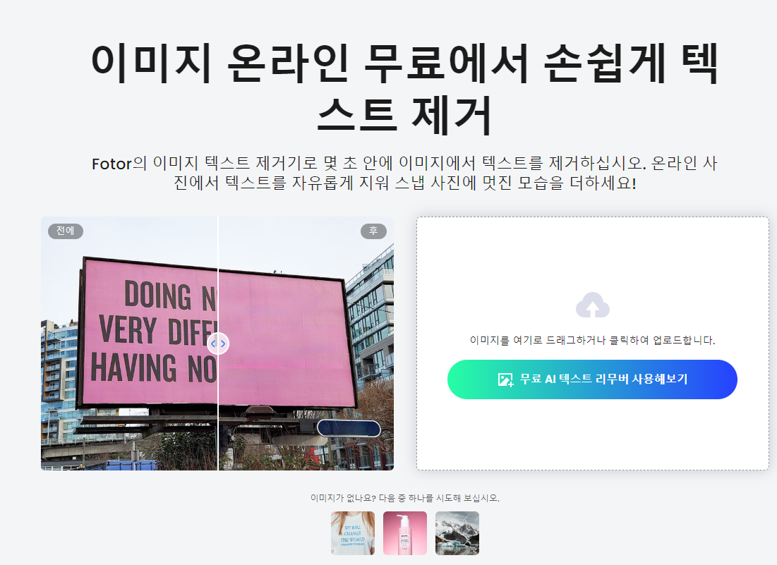 포토터 홈페이지 화면