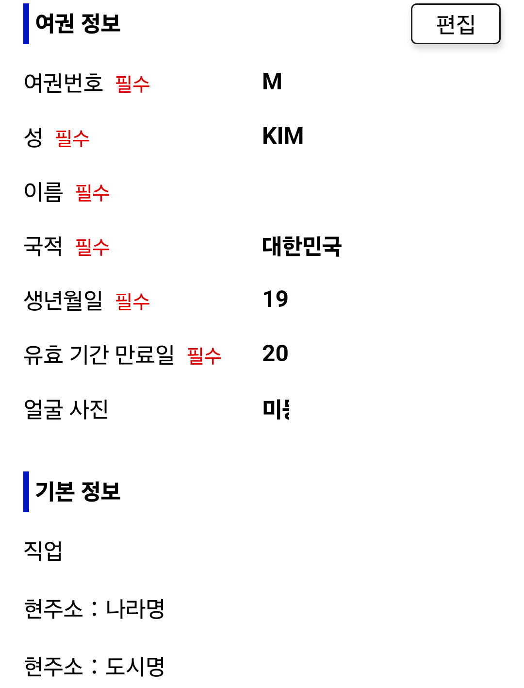 동반가족 등록