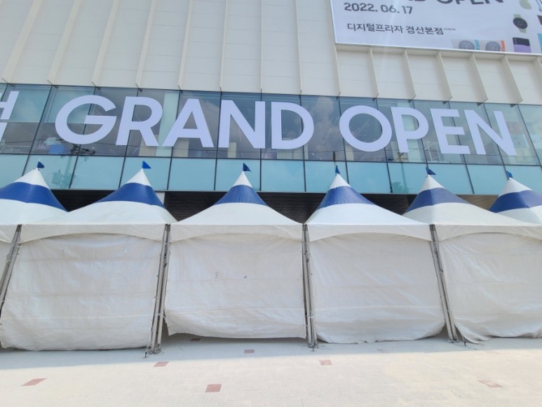 대구, 경상북도, 경남전시관 대여업체에 야외행사에 필요한 텐트 전시 부스 설치 1