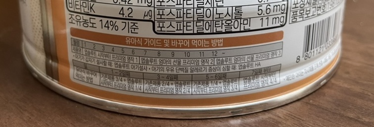 실비보험 갈아타기 육아일기 19