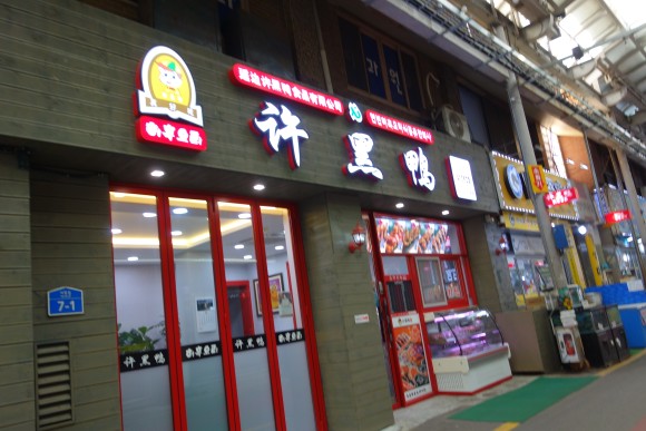 가는" 오산오색시장" [오산전통시장] 색따라 16