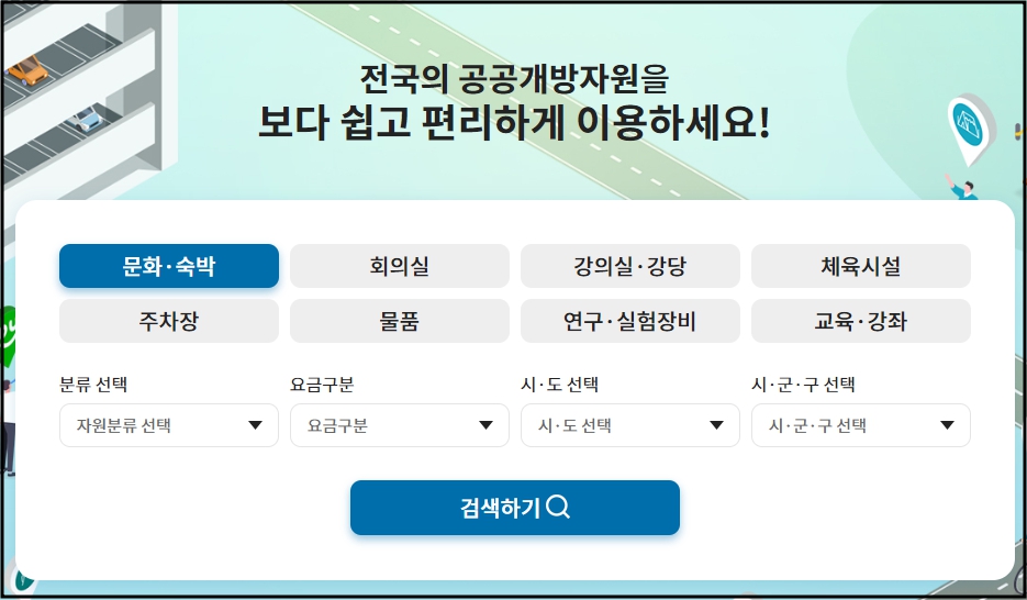 공유누리사이트