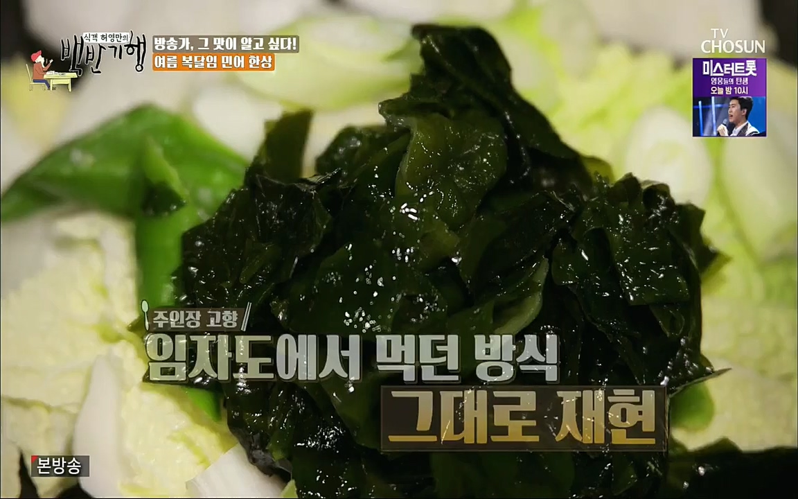 식객 허영만의 백반기행.E195.220820p.H264-F1RST.mp4_20220820_173442.281.jpg
