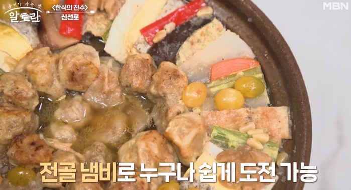 전골-냄비에-끓인-신선로
