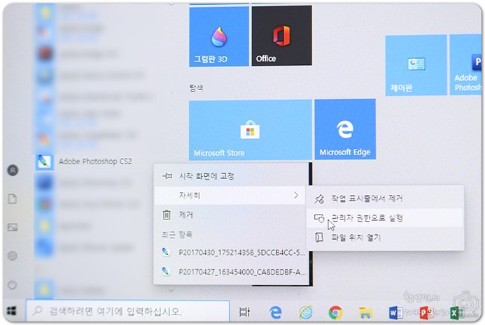 한글 패치가 실행되지 않을 경우의 해결법은? 포토샵 CS2 무료설치방법 2