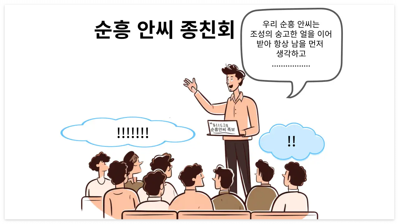 순흥 안씨 관련 이미지