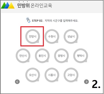 시군구-입력