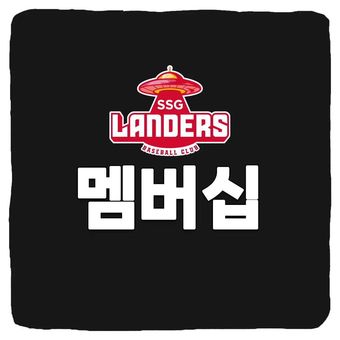  SSG 랜더스 멤버십 가입 사이트 바로가기 2023년