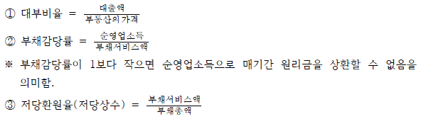 비율분석법 종류와 공식