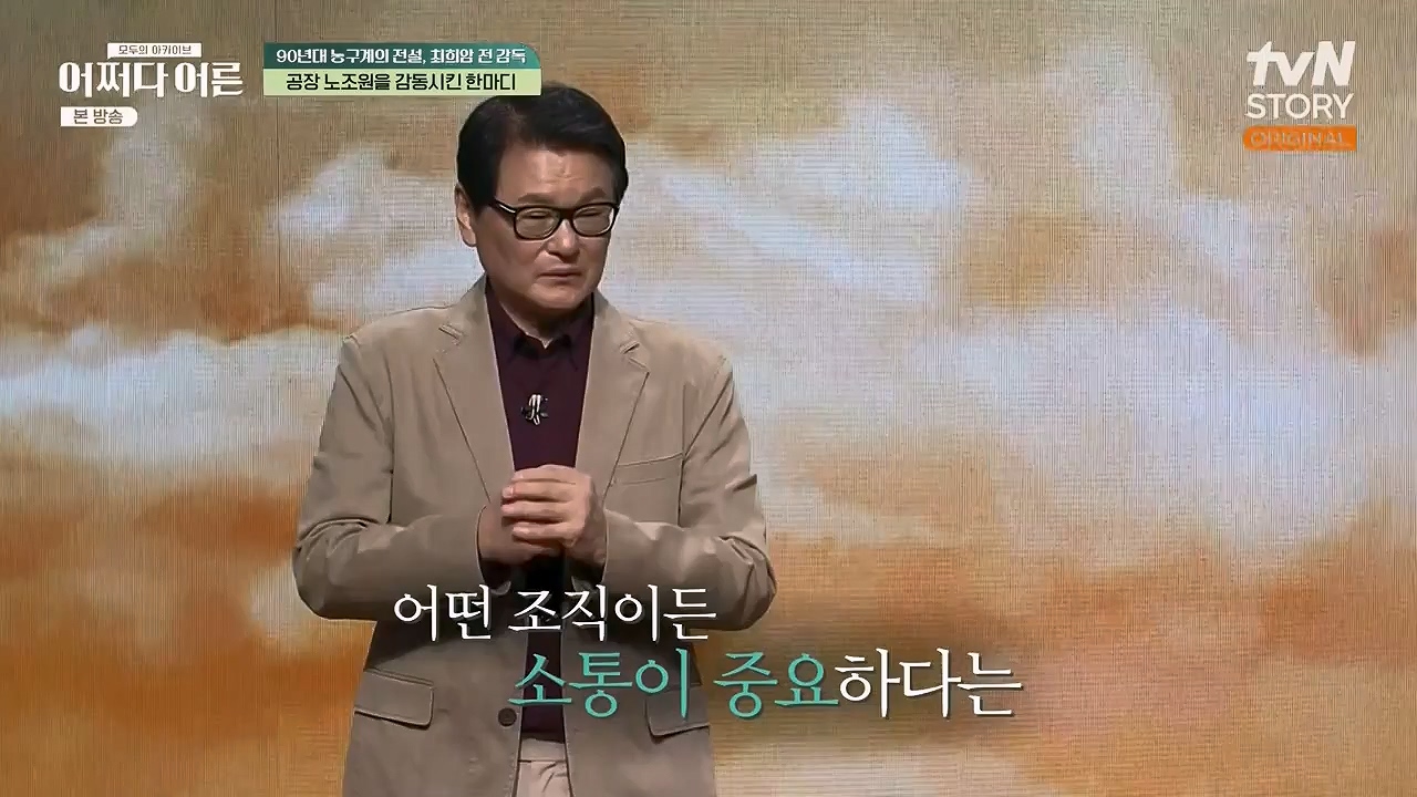 어쩌다 어른.E25.230329p-NEXT.mp4_20230429_183257.338.jpg