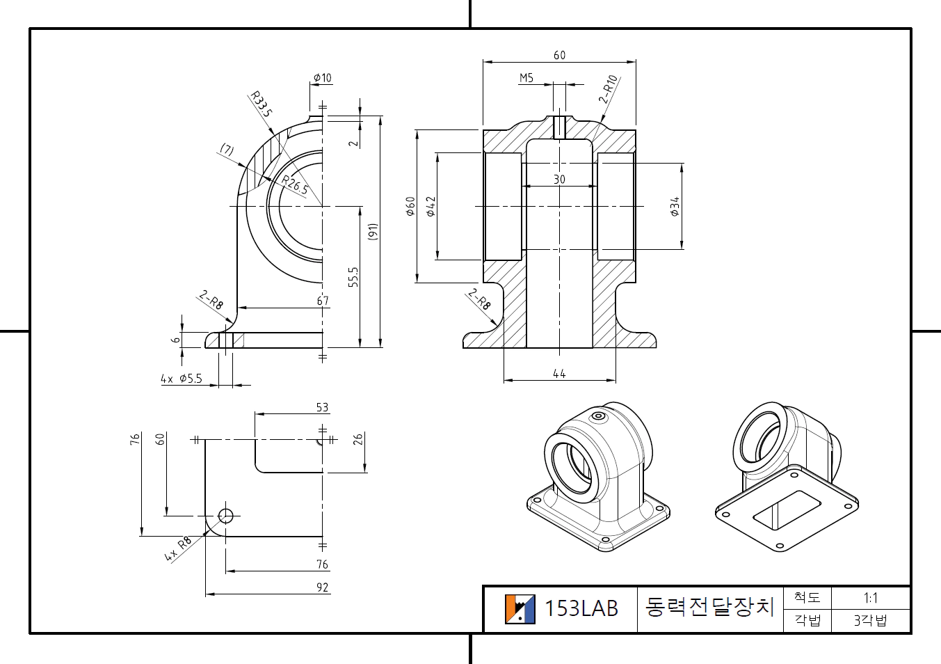 동력전달장치4-치수-기입