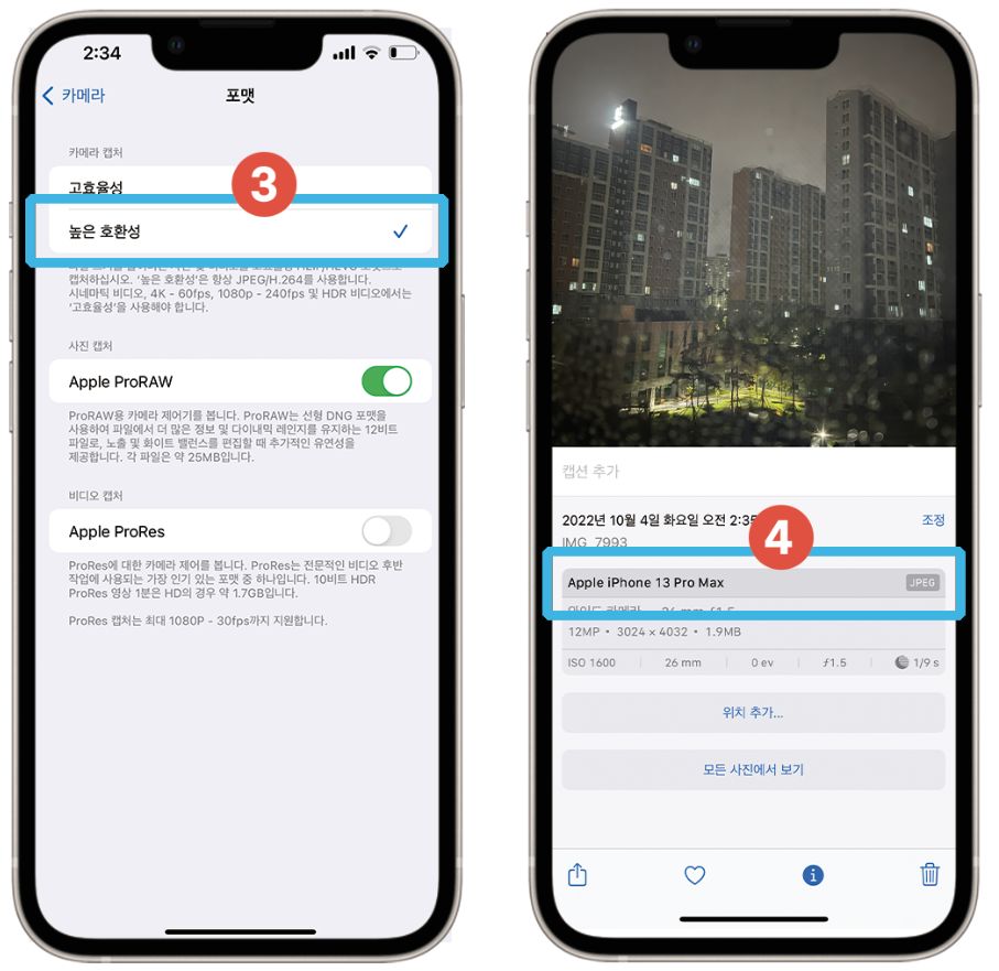 HEIC JPG 변환 설정