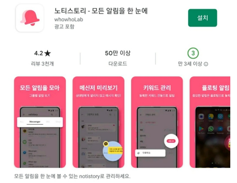  카톡 삭제된 메시지 보는 방법(복구 방법)