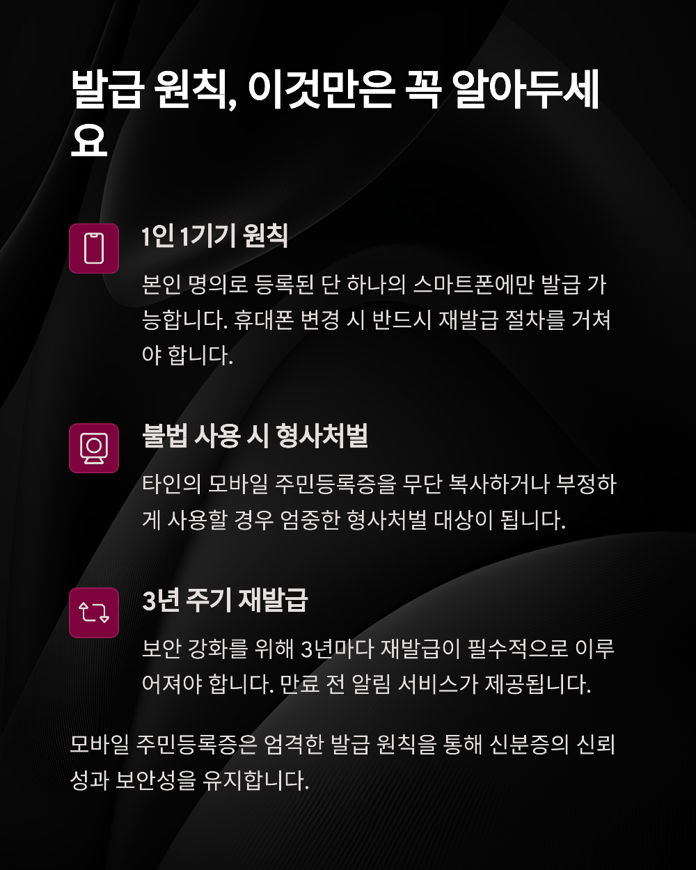 모바일신분증2