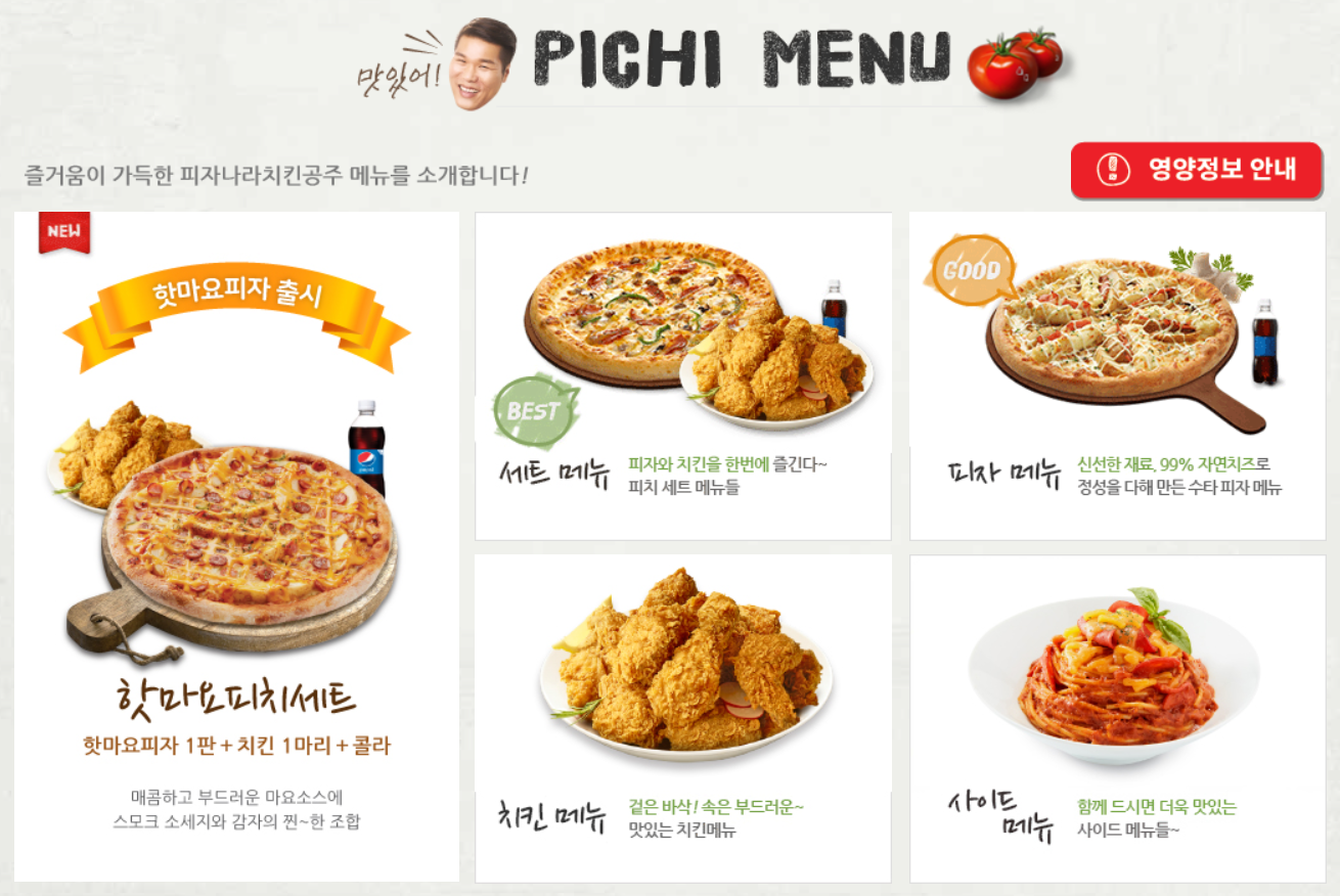  피자나라 치킨공주 2023년 이벤트! (~2030년까지)