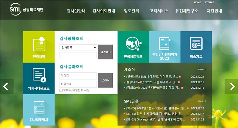 삼광의료재단 바로가기
