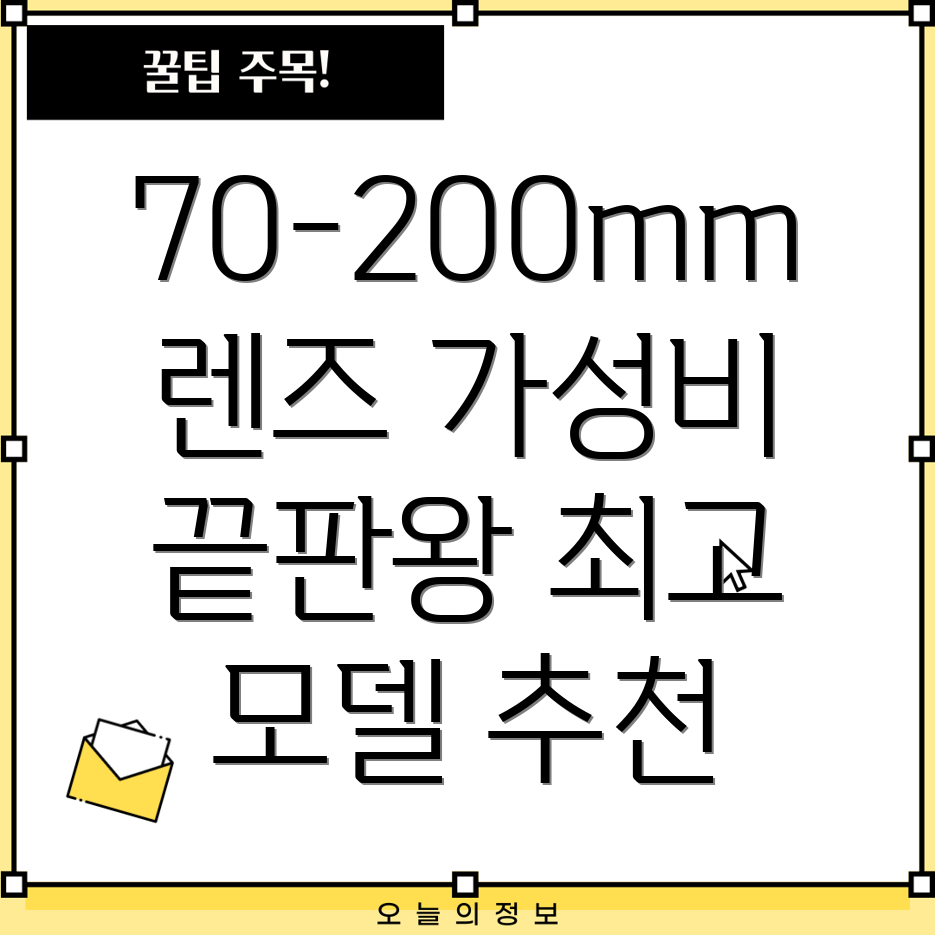 RF70200mmF28LISUSM가성비최고5가지모델분석및선택가이드