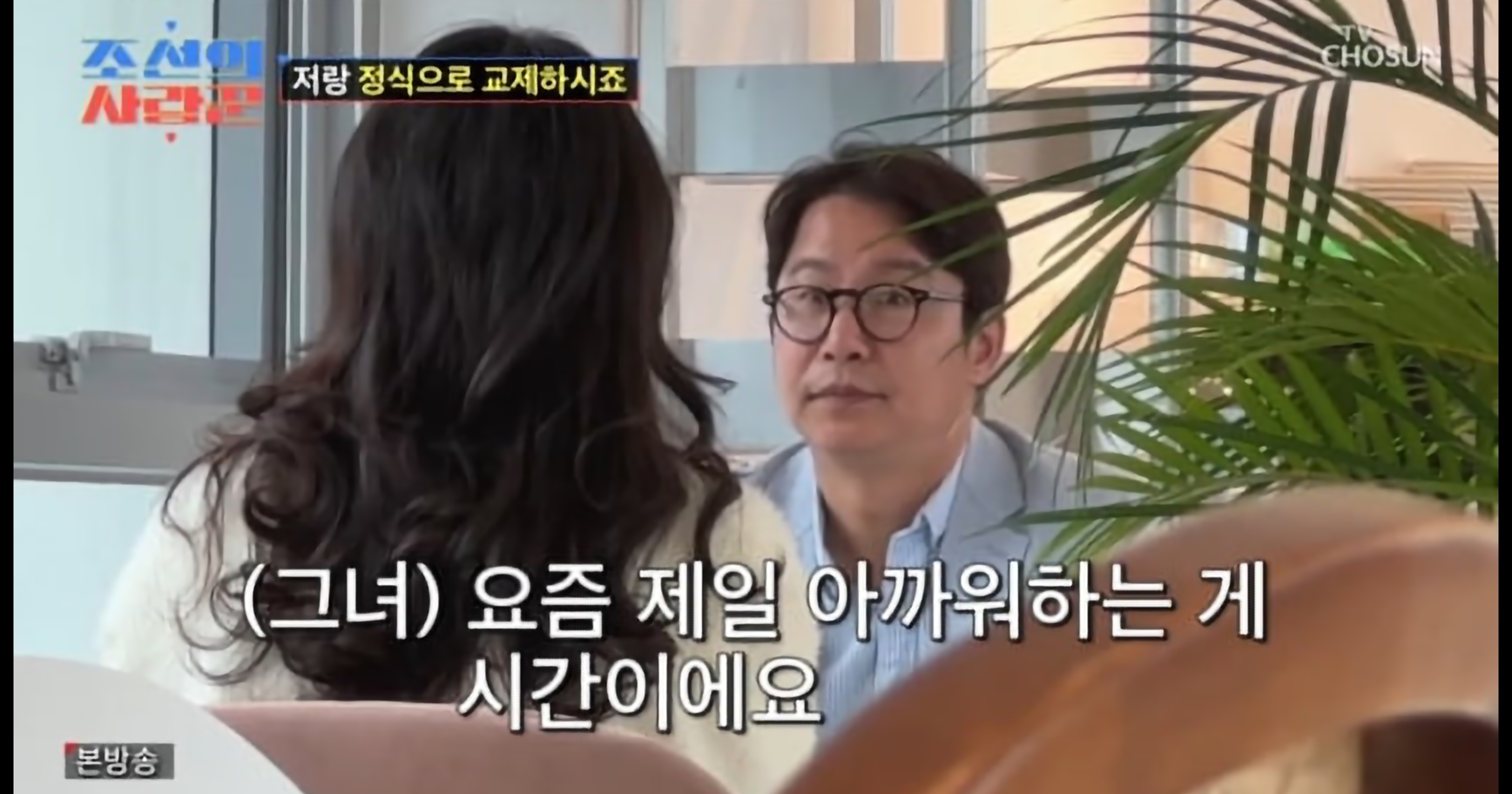 조선의 사랑꾼 심현섭