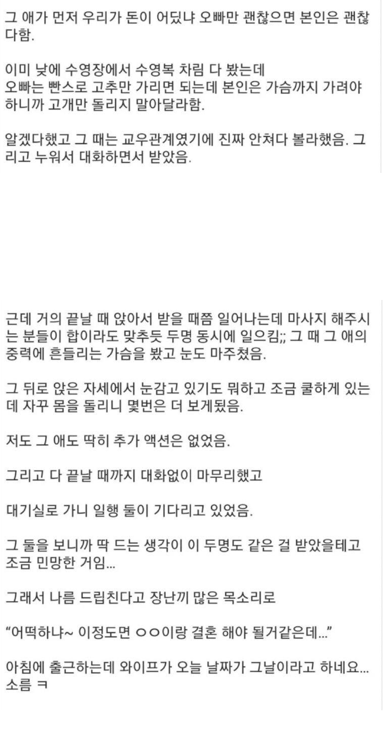 월 500을 버는데 능력 없다고 와이프한테 찬밥신세 받는 남자… 3