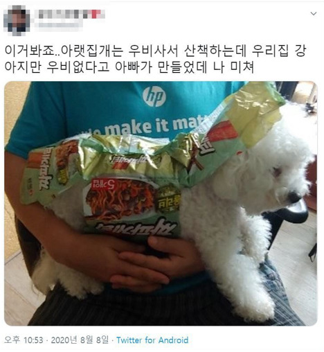  아빠가 만들어준 댕댕이 우비.jpg