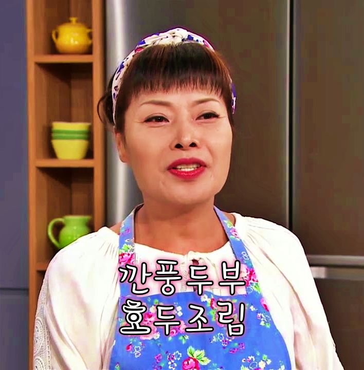  EBS 최고의 요리 비결 임효숙 요리연구가 한식 깐풍두부 레시피 호두조림 만드는 방법