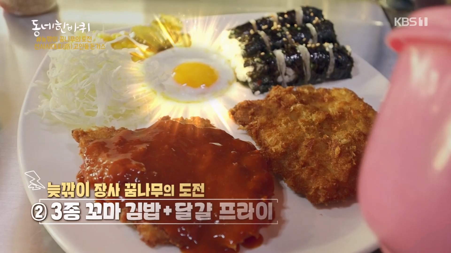 동네 한 바퀴.E261.240309p.H264-F1RST.mp4_20240310_165134.968.jpg
