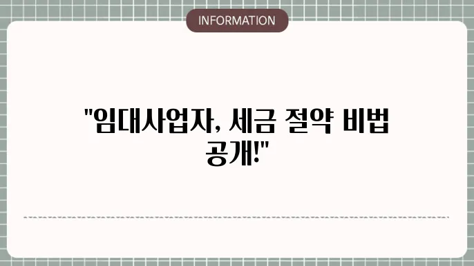 임대사업자 세금 감면 간단하게 알아보기