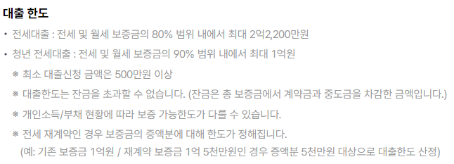 케이뱅크 전세자금대출