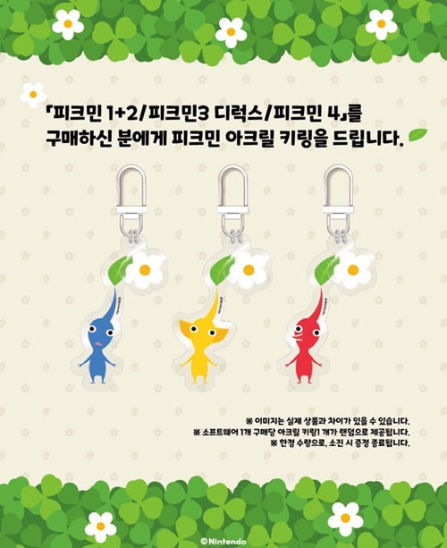 피크민 팝업 스토어 굿즈 리스트4