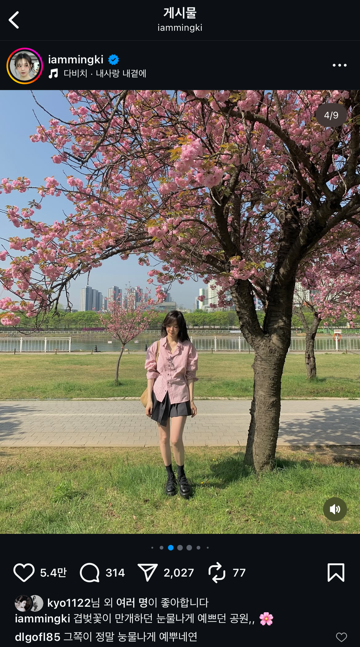 강민경 인스타그램 미사경정공원배경