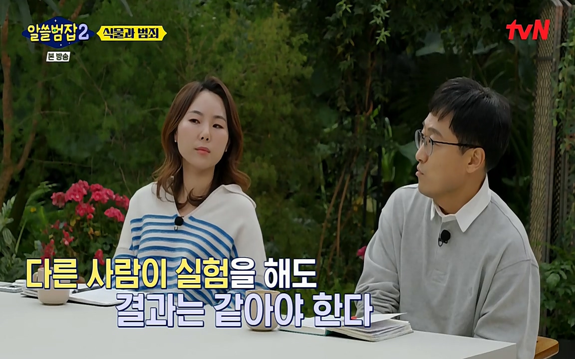 알쓸범잡 2.E15.220425p-NEXT.mp4_20220425_175147.728.jpg