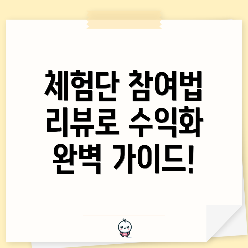 블로그 체험단 안내