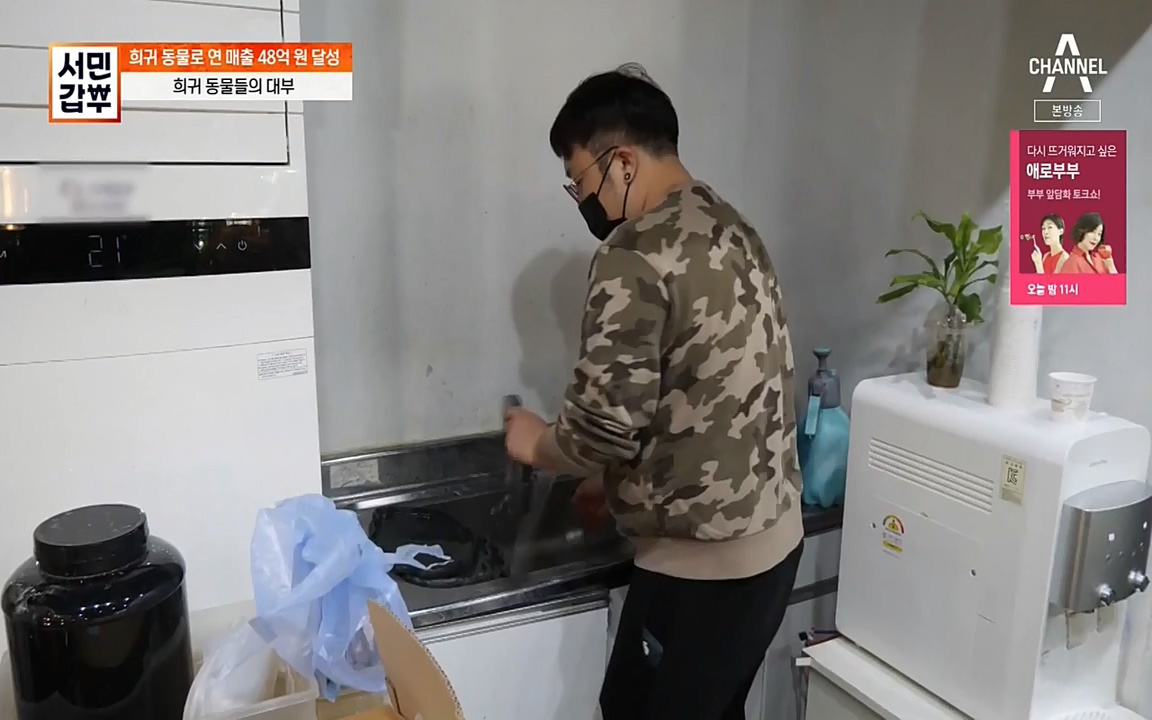 서민 갑부.E381.220431p-NEXT.mp4_20220501_180716.774.jpg