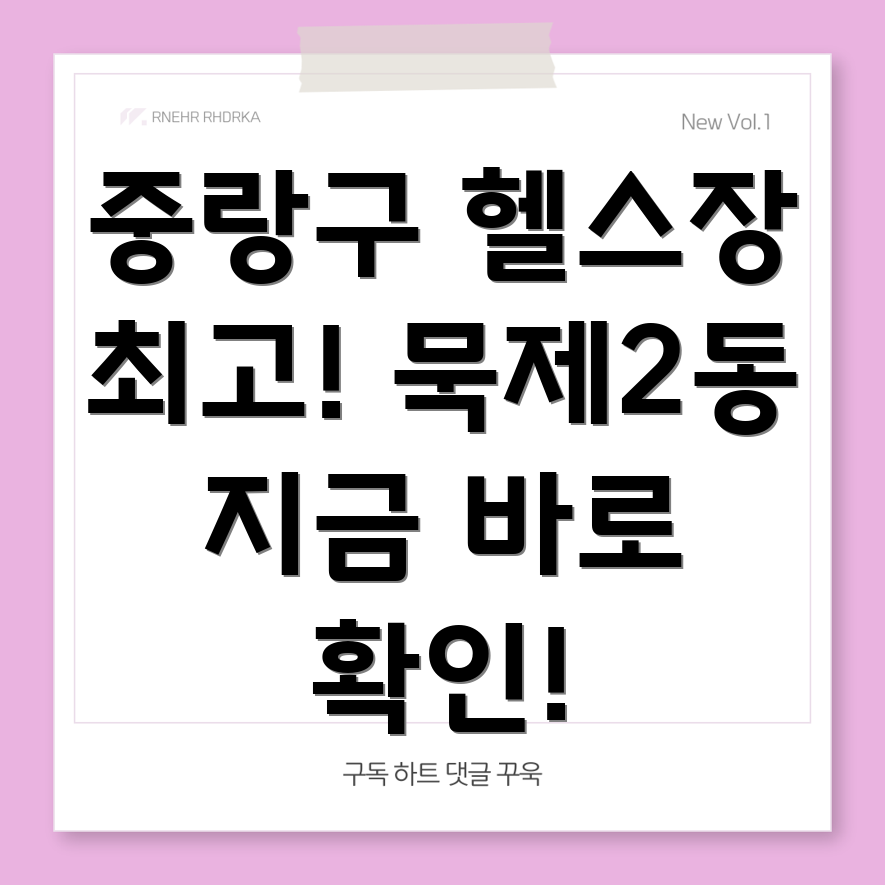 헬스장