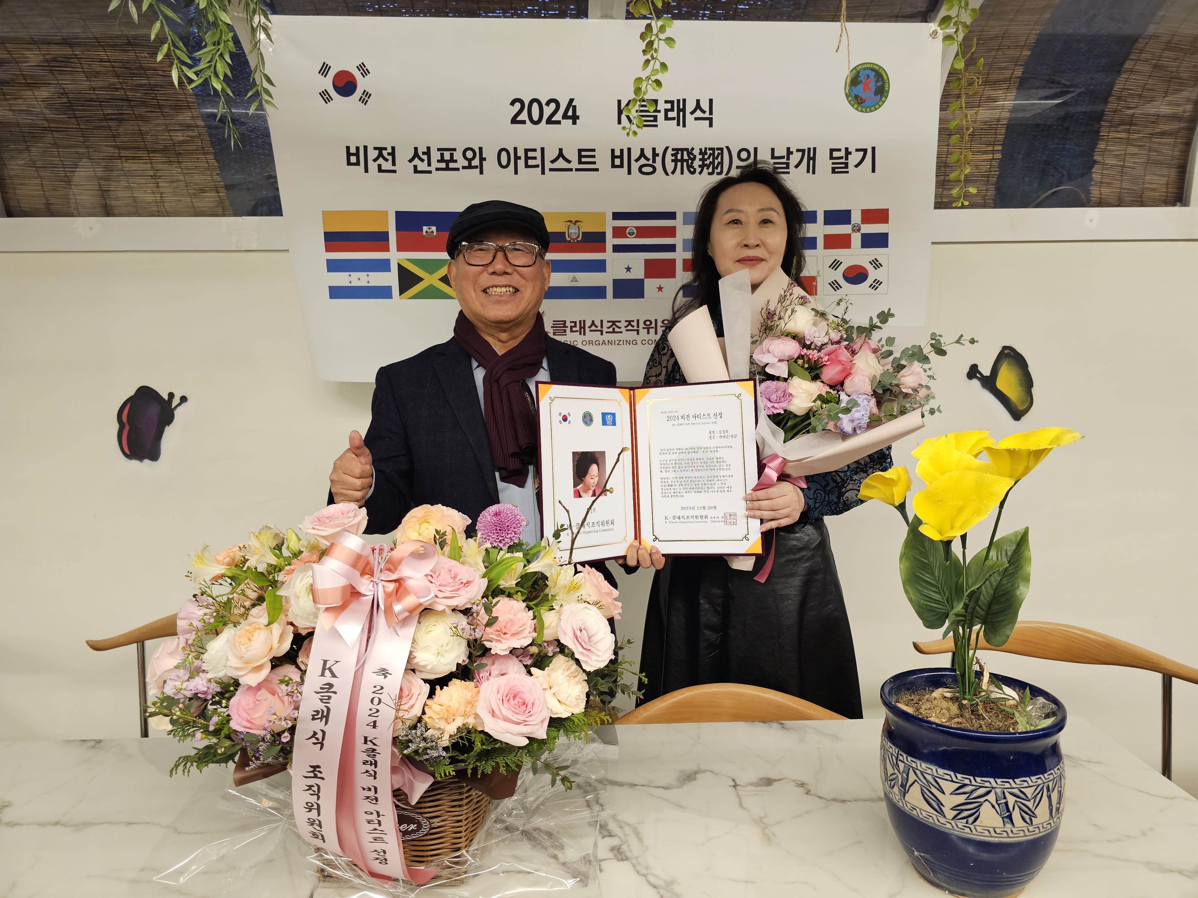 K 클래식 2024 비전 아티스트(Artist) 선정, 김경희(양금 부문)