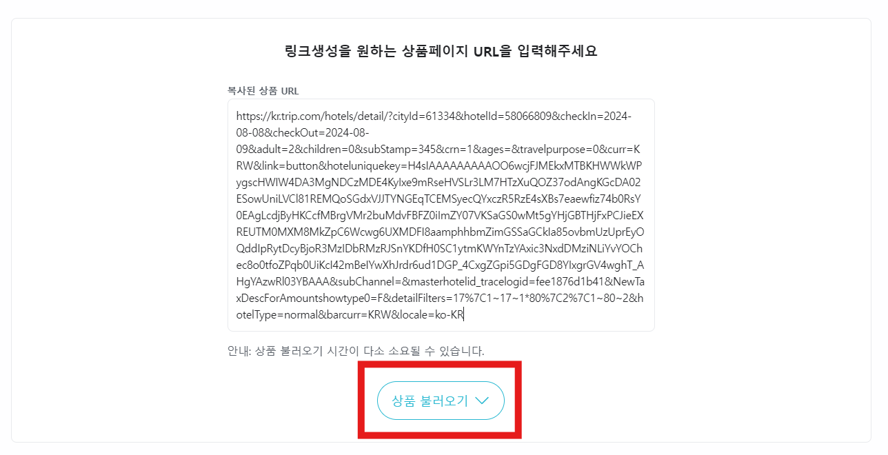 세시간전제휴링크생성